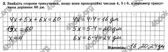 ГДЗ Зошит контрольни 7 клас Геометрія Істер