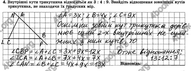 ГДЗ Зошит контрольни 7 клас Геометрія Істер