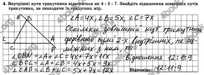 ГДЗ Зошит контрольни 7 клас Геометрія Істер