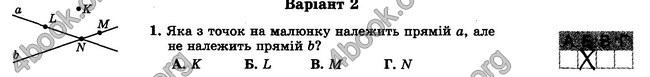 ГДЗ Зошит контрольни 7 клас Геометрія Істер