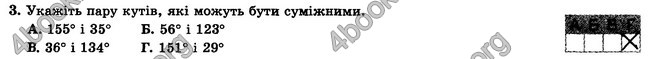 ГДЗ Зошит контрольни 7 клас Геометрія Істер