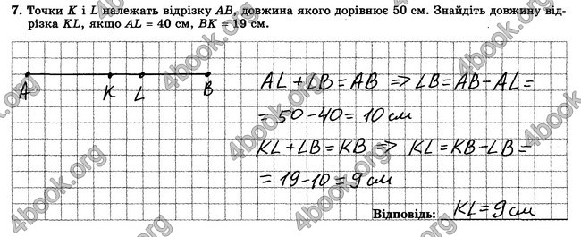 ГДЗ Зошит контрольни 7 клас Геометрія Істер