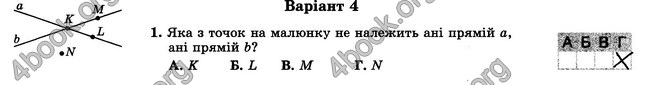 ГДЗ Зошит контрольни 7 клас Геометрія Істер