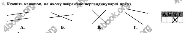 ГДЗ Зошит контрольни 7 клас Геометрія Істер