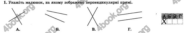 ГДЗ Зошит контрольни 7 клас Геометрія Істер