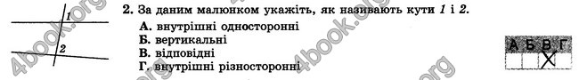 ГДЗ Зошит контрольни 7 клас Геометрія Істер