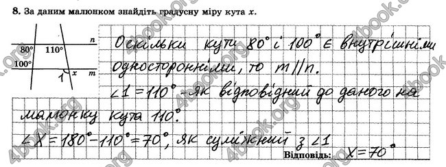 ГДЗ Зошит контрольни 7 клас Геометрія Істер