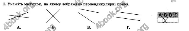 ГДЗ Зошит контрольни 7 клас Геометрія Істер