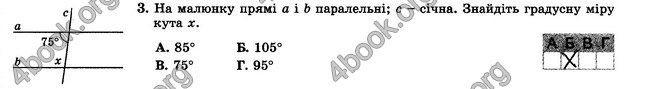 ГДЗ Зошит контрольни 7 клас Геометрія Істер