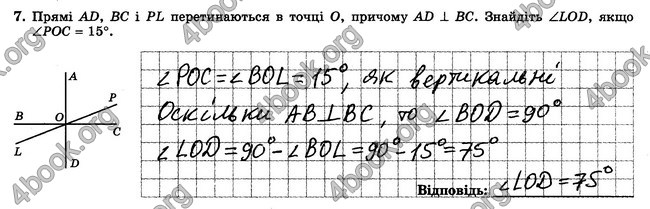 ГДЗ Зошит контрольни 7 клас Геометрія Істер