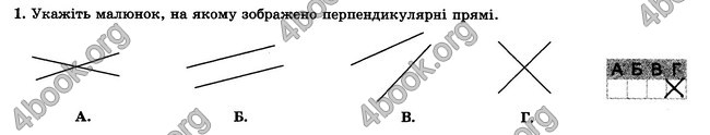 ГДЗ Зошит контрольни 7 клас Геометрія Істер