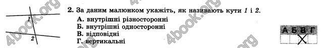 ГДЗ Зошит контрольни 7 клас Геометрія Істер