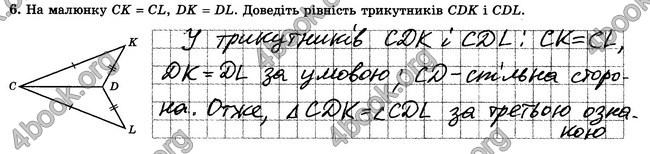 ГДЗ Зошит контрольни 7 клас Геометрія Істер