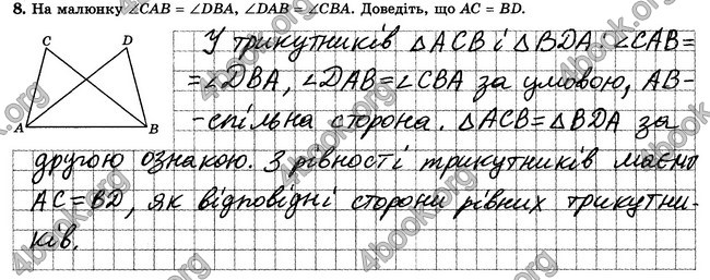 ГДЗ Зошит контрольни 7 клас Геометрія Істер