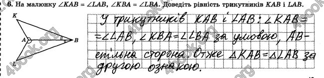 ГДЗ Зошит контрольни 7 клас Геометрія Істер