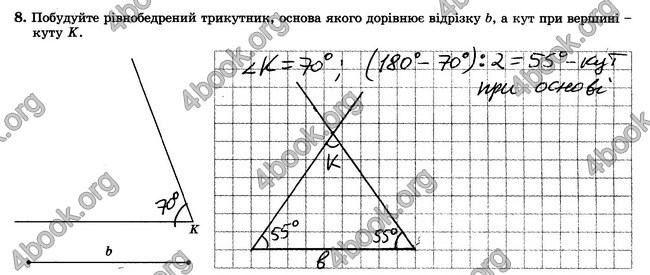 ГДЗ Зошит контрольни 7 клас Геометрія Істер