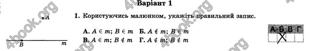 ГДЗ Зошит контрольни 7 клас Геометрія Істер