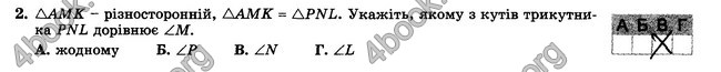 ГДЗ Зошит контрольни 7 клас Геометрія Істер