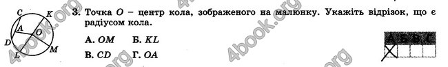 ГДЗ Зошит контрольни 7 клас Геометрія Істер