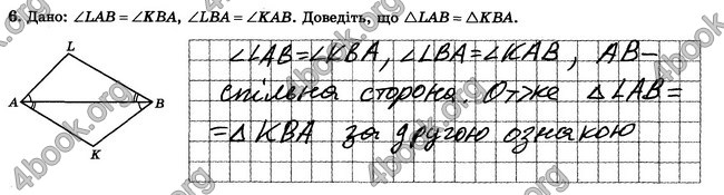 ГДЗ Зошит контрольни 7 клас Геометрія Істер