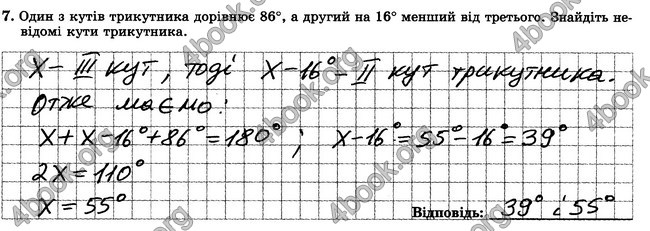 ГДЗ Зошит контрольни 7 клас Геометрія Істер