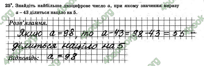 ГДЗ Робочий Зошит Математика 6 клас Мерзляк