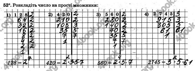 ГДЗ Робочий Зошит Математика 6 клас Мерзляк