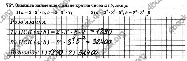 ГДЗ Робочий Зошит Математика 6 клас Мерзляк