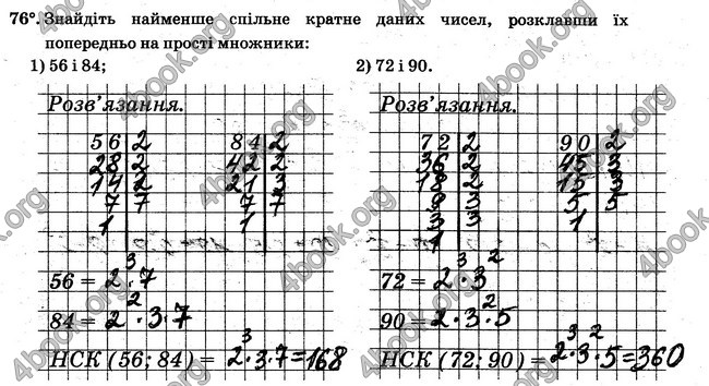 ГДЗ Робочий Зошит Математика 6 клас Мерзляк