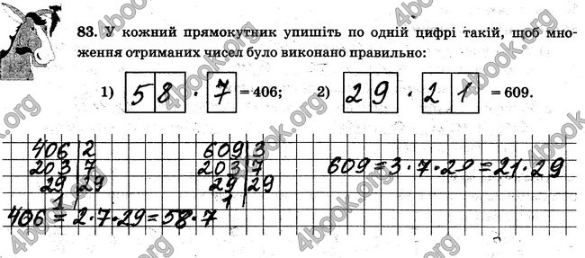 ГДЗ Робочий Зошит Математика 6 клас Мерзляк