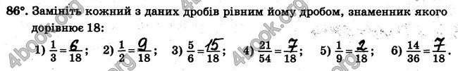 ГДЗ Робочий Зошит Математика 6 клас Мерзляк