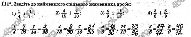 ГДЗ Робочий Зошит Математика 6 клас Мерзляк