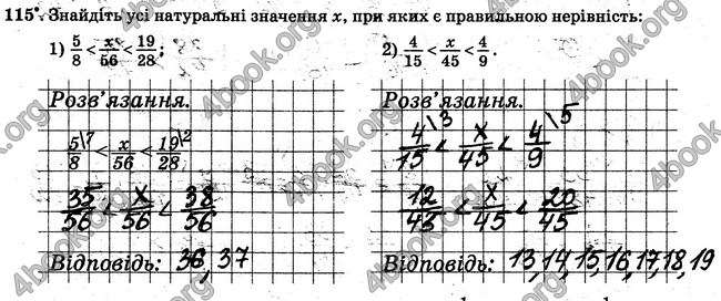 ГДЗ Робочий Зошит Математика 6 клас Мерзляк