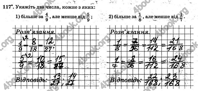 ГДЗ Робочий Зошит Математика 6 клас Мерзляк