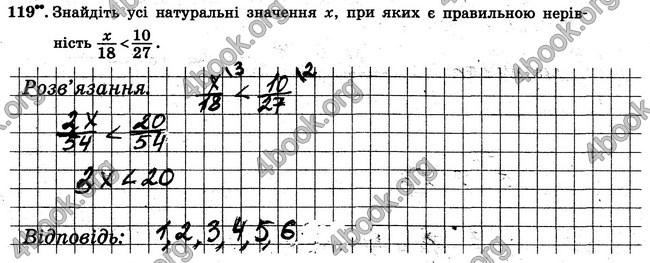 ГДЗ Робочий Зошит Математика 6 клас Мерзляк