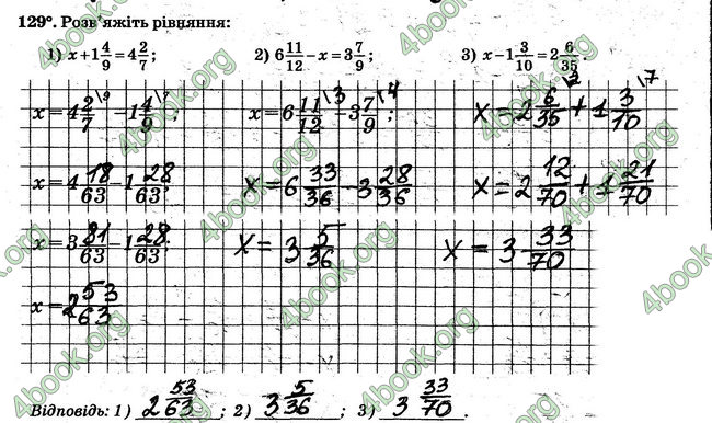 ГДЗ Робочий Зошит Математика 6 клас Мерзляк