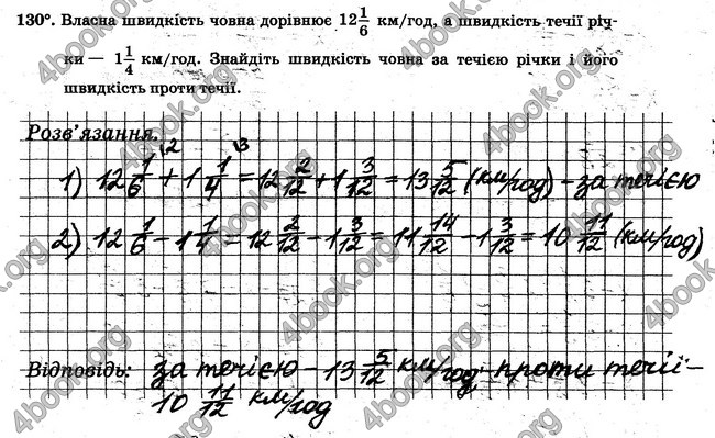 ГДЗ Робочий Зошит Математика 6 клас Мерзляк