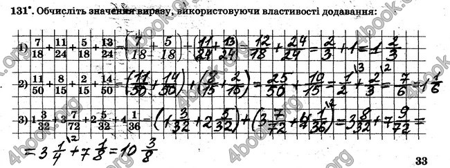 ГДЗ Робочий Зошит Математика 6 клас Мерзляк