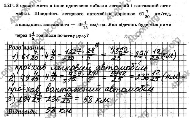 ГДЗ Робочий Зошит Математика 6 клас Мерзляк