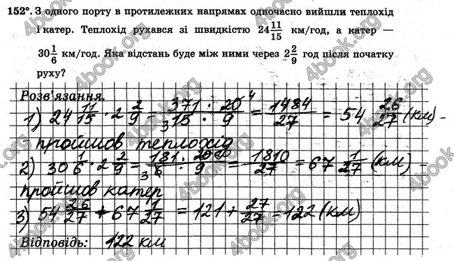 ГДЗ Робочий Зошит Математика 6 клас Мерзляк