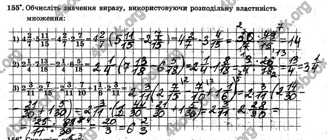 ГДЗ Робочий Зошит Математика 6 клас Мерзляк