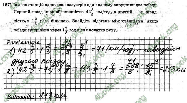 ГДЗ Робочий Зошит Математика 6 клас Мерзляк