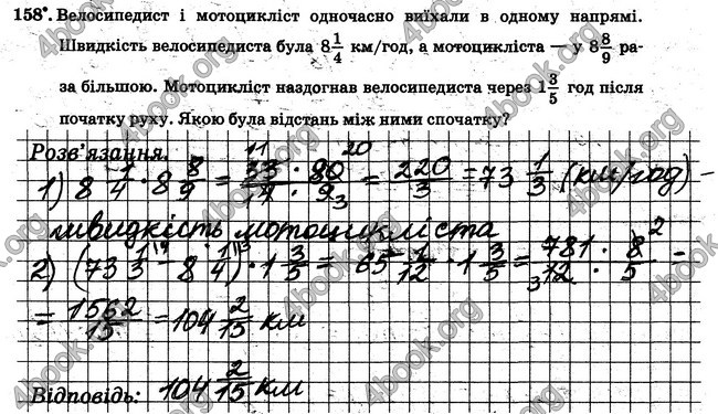 ГДЗ Робочий Зошит Математика 6 клас Мерзляк