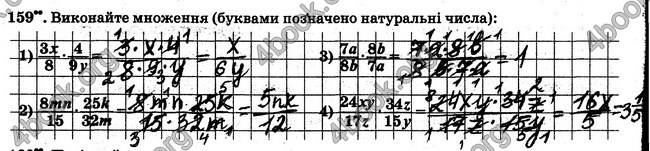 ГДЗ Робочий Зошит Математика 6 клас Мерзляк