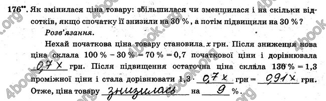 ГДЗ Робочий Зошит Математика 6 клас Мерзляк