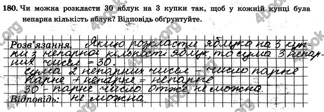 ГДЗ Робочий Зошит Математика 6 клас Мерзляк