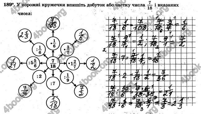 ГДЗ Робочий Зошит Математика 6 клас Мерзляк