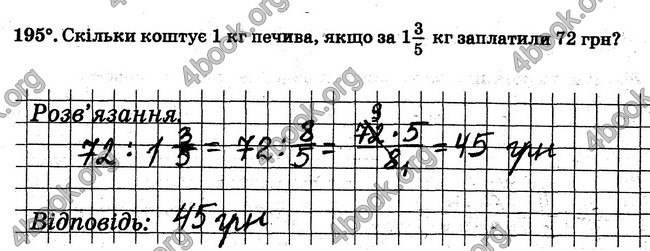 ГДЗ Робочий Зошит Математика 6 клас Мерзляк