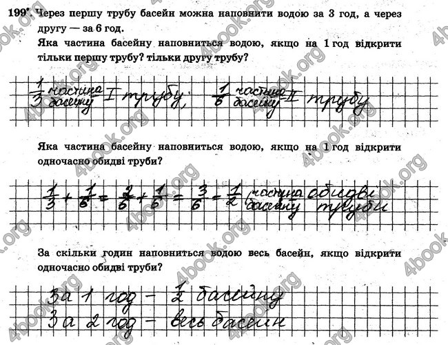 ГДЗ Робочий Зошит Математика 6 клас Мерзляк