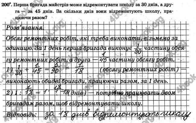 ГДЗ Робочий Зошит Математика 6 клас Мерзляк